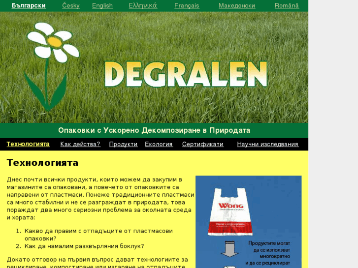 www.degralen.biz