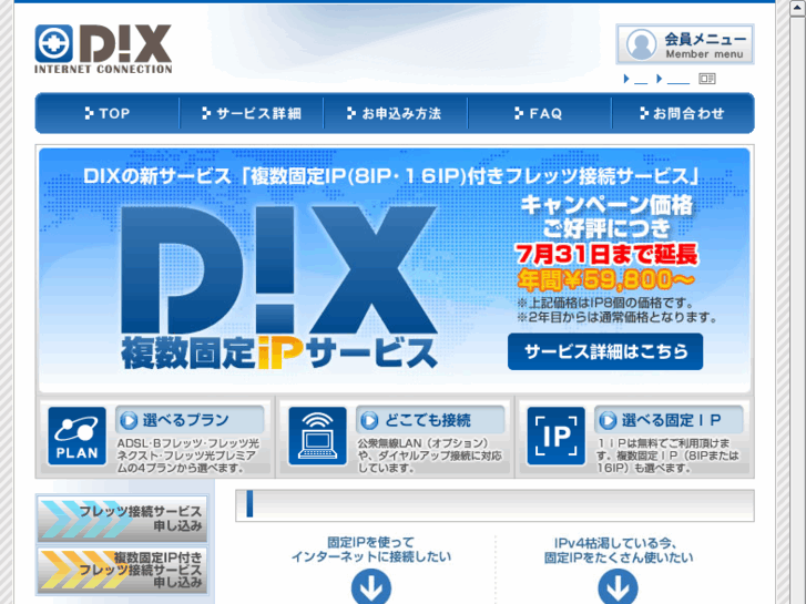 www.dix.jp