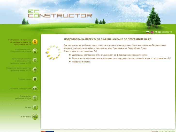 www.ecoconstructor.com