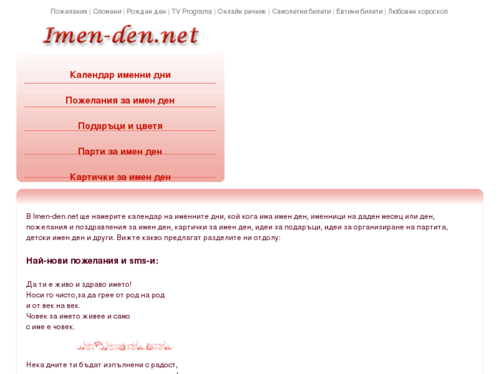 www.imen-den.net