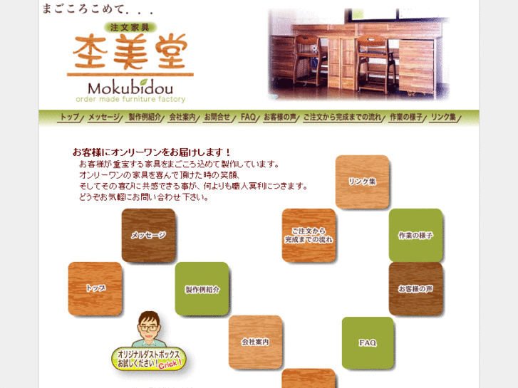 www.mokubidou.com