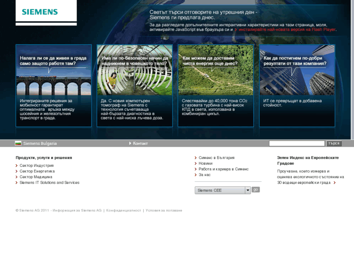 www.siemens.bg