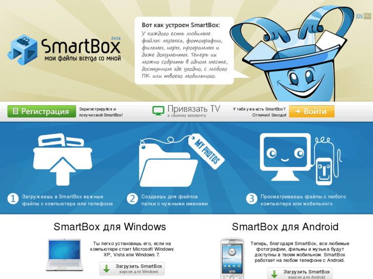 www.smartboxapp.com