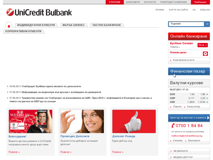 www.unicreditbulbank.bg