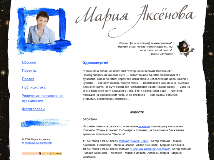 www.aksenova.com