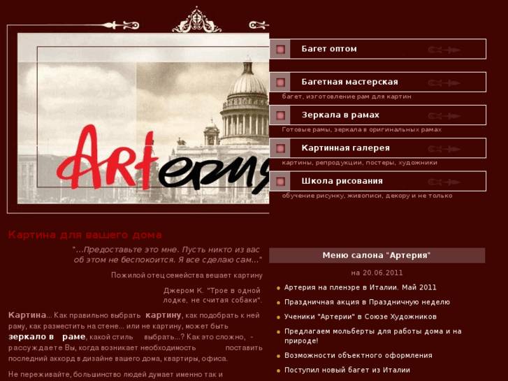 www.artery.ru