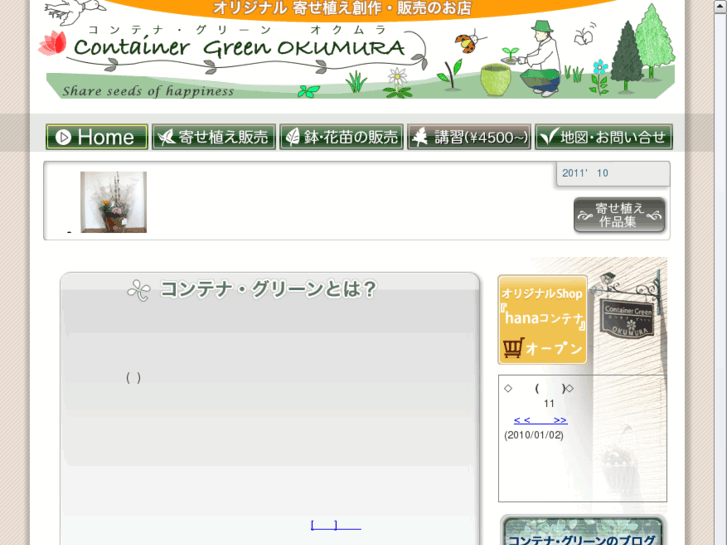 www.container-green.com