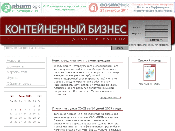 www.containerbusiness.ru