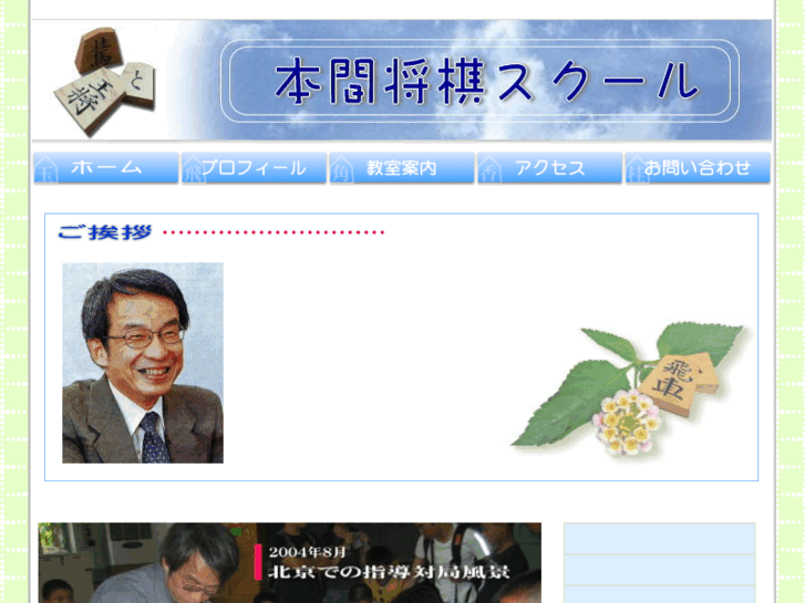 www.honma-shogi.com