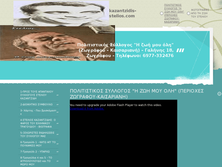 www.kazantzidis-stelios.com