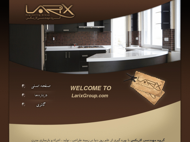 www.larixgroup.com