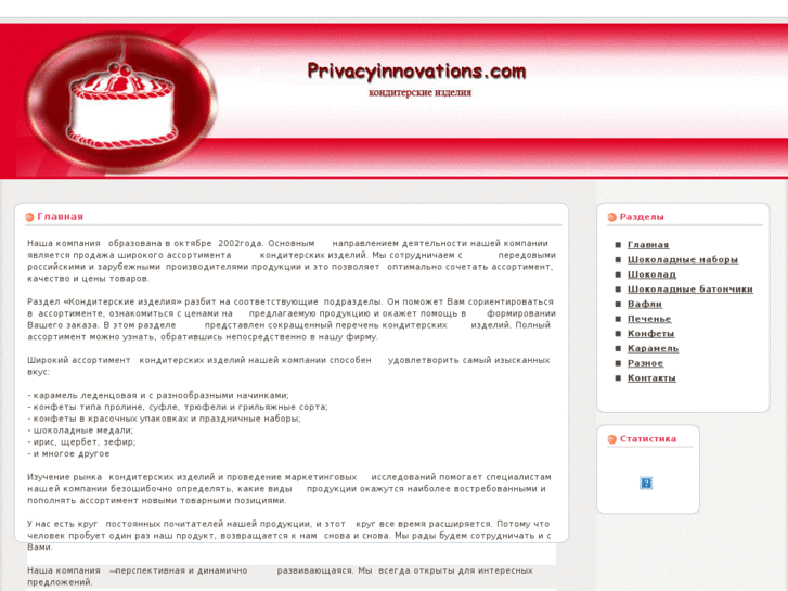 www.privacyinnovations.com