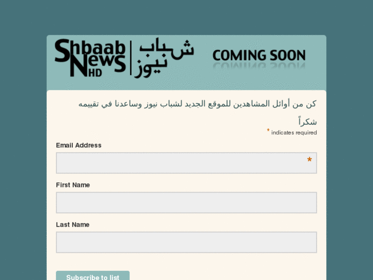 www.shbaabnews.com