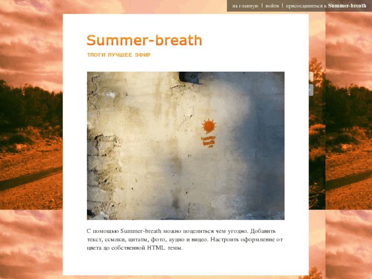 www.summer-breath.com