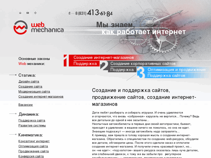 www.webmechanica.ru