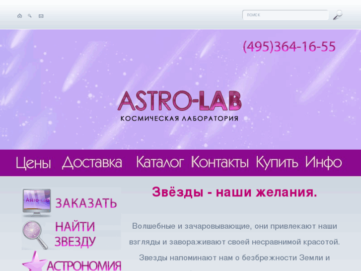 www.astro-lab.biz