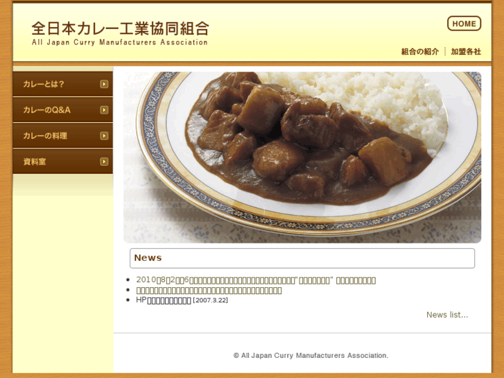 www.curry.or.jp