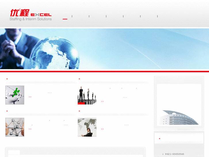 www.excelhro.com