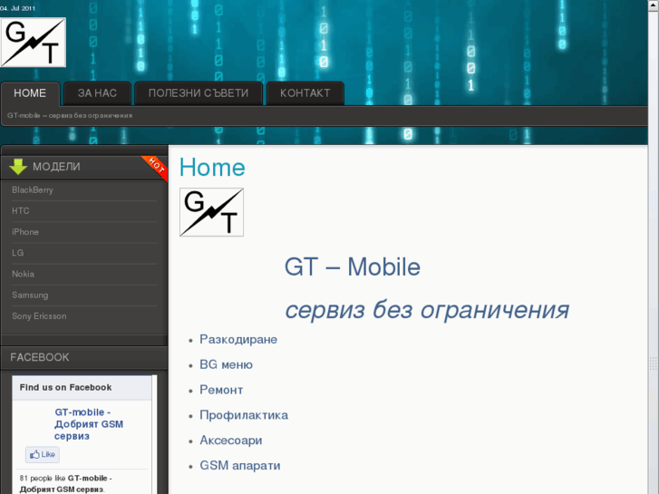 www.gt-mobile.com