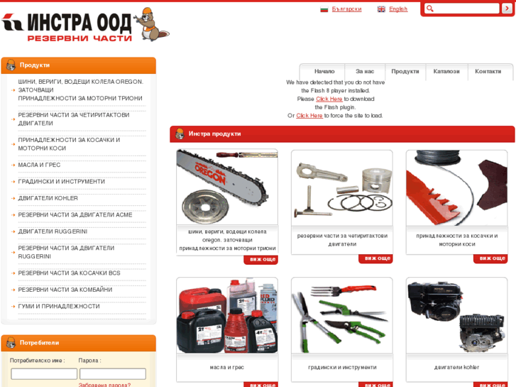 www.instra-parts.com