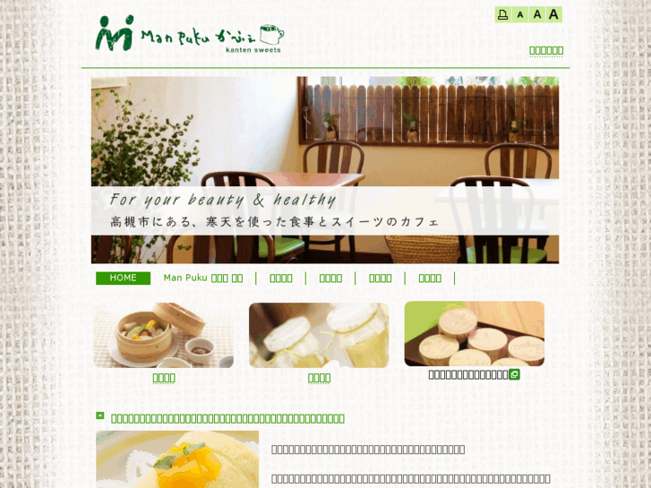 www.manpuku-cafe.net