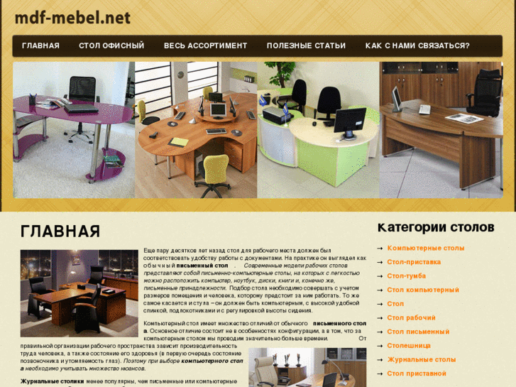 www.mdf-mebel.net