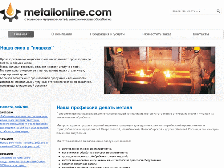 www.metallonline.com