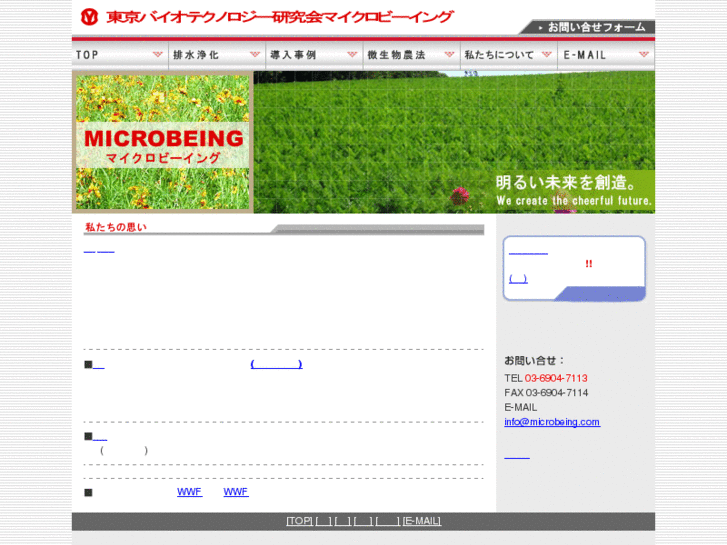 www.microbeing.com