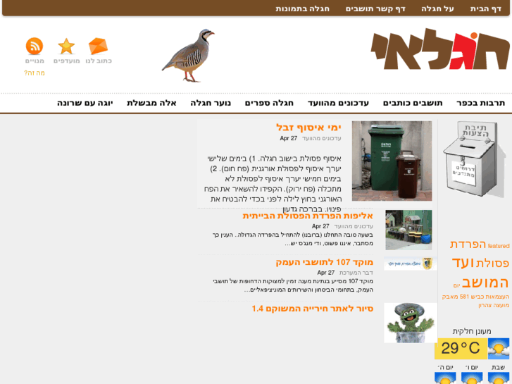 www.moshavhogla.com