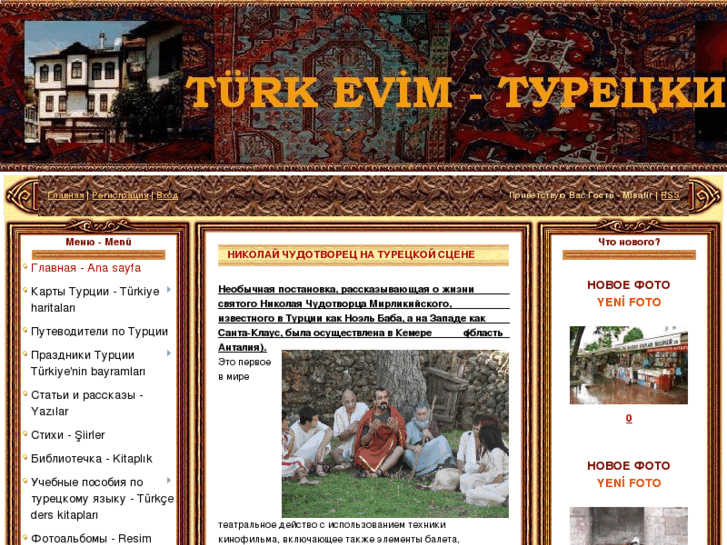 www.turkevim.com