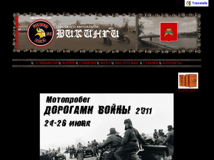 www.vikingsmc.ru