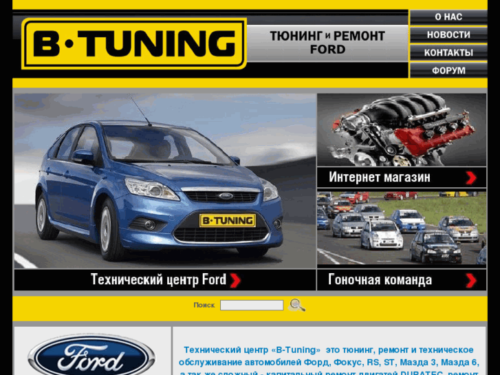 www.b-tuning.ru