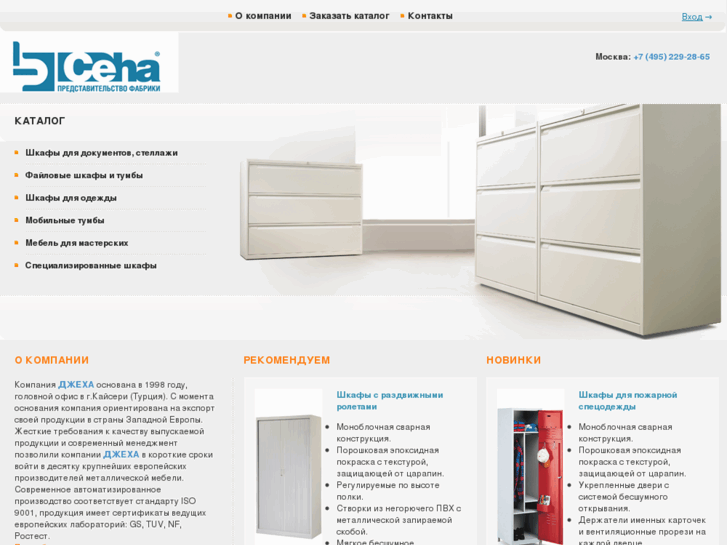 www.ceha-rus.com