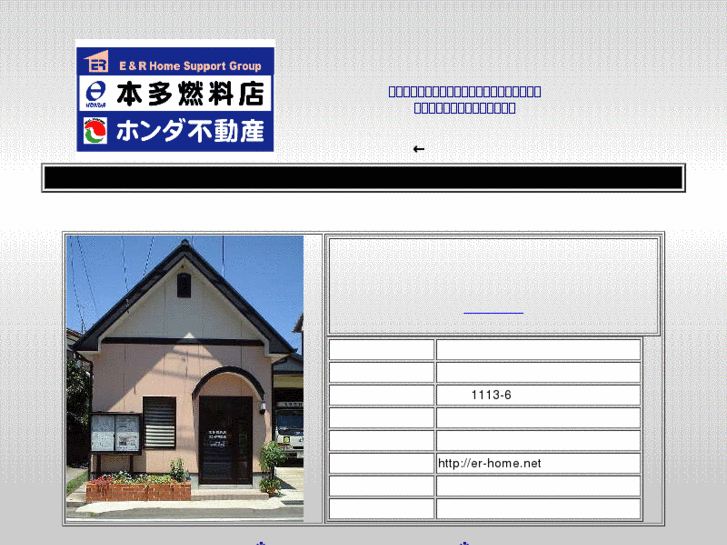 www.er-home.net