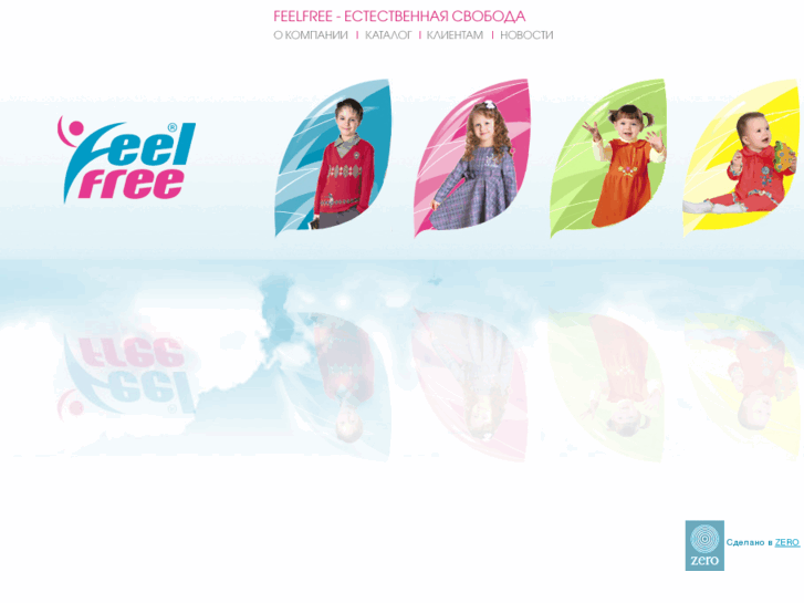 www.feelfree.ru