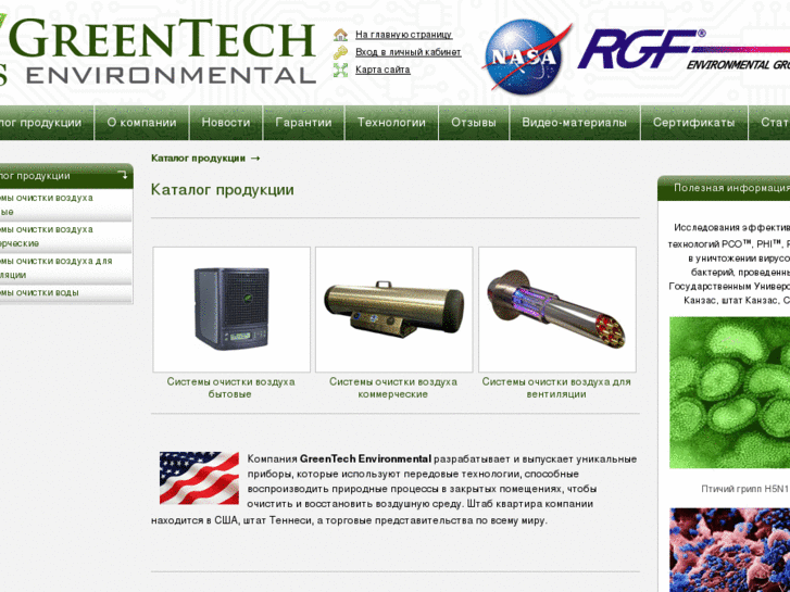 www.greentechcis.com