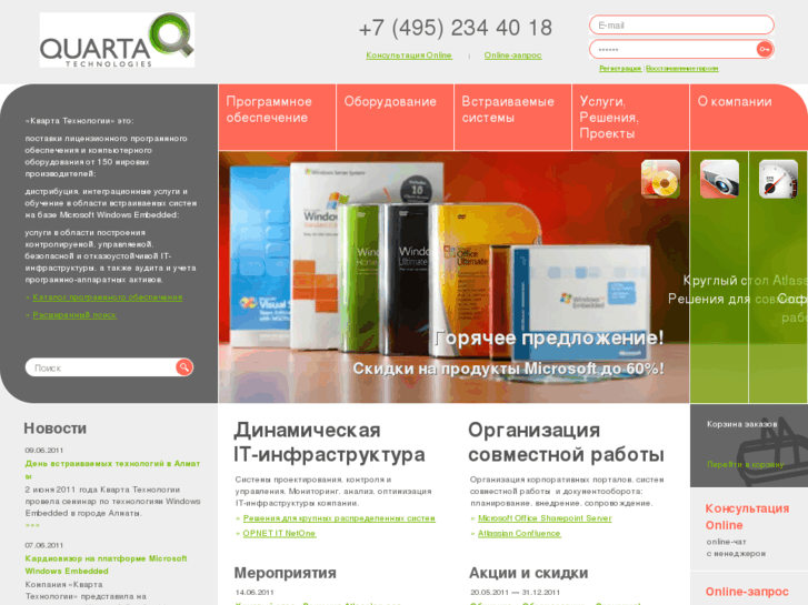 www.quarta.ru