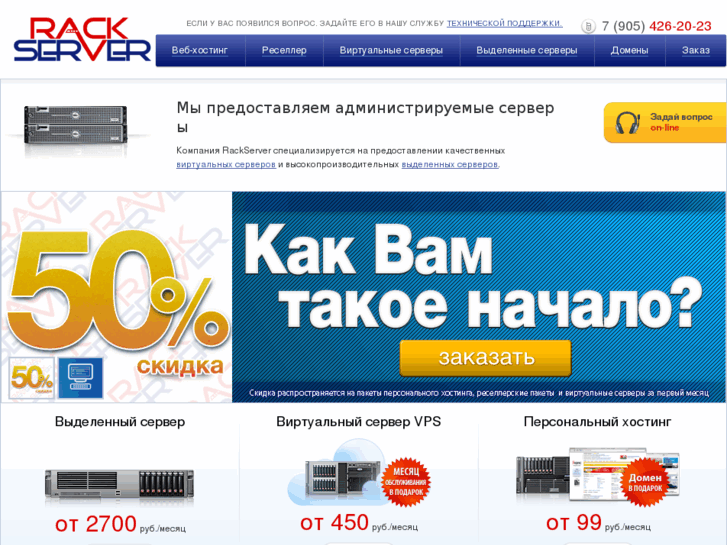 www.rackserver.ru