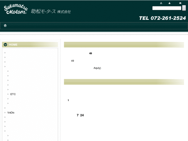 www.sukematsu-motors.co.jp