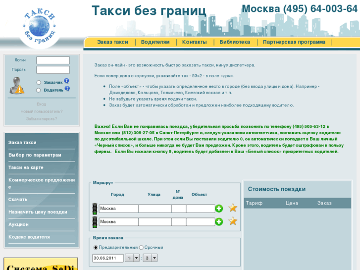 www.taxibg.ru