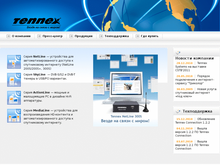 www.tennex.net