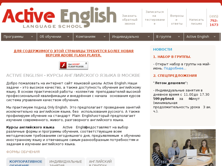 www.activenglish.ru