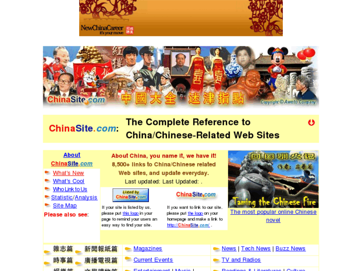 www.chinasite.com