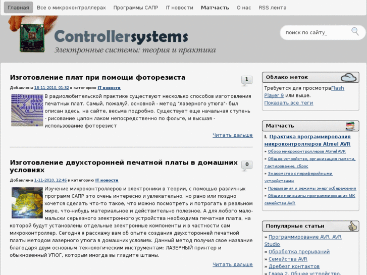 www.controllersystems.com