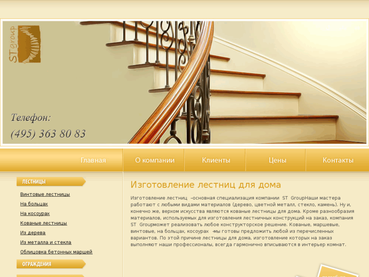 www.elit-stairs.ru