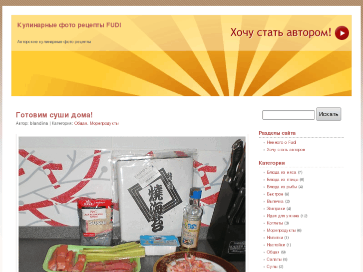 www.fudi.ru