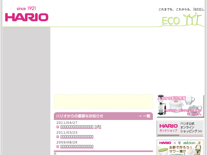 www.hario.com