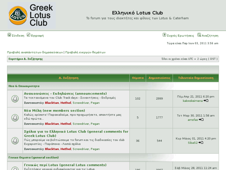 www.hellenic-lotus-club.com