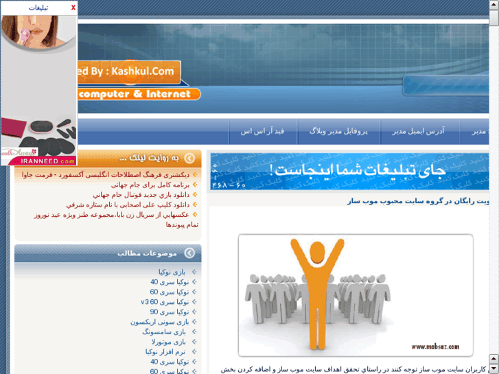 www.iran-shok.tk