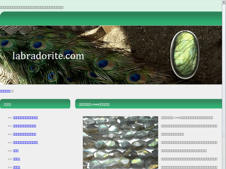 www.labradrite.com